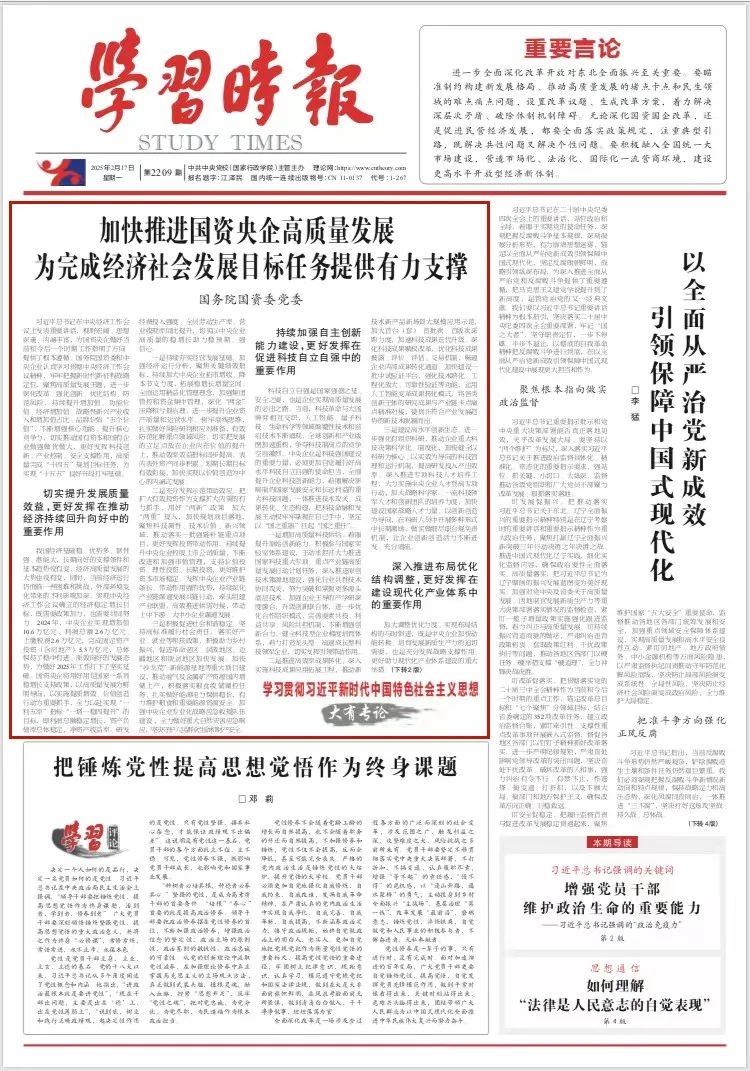 張玉卓、國(guó)資、央企、國(guó)資委、書記、主任、國(guó)企、企業(yè)改革