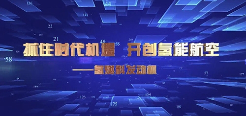 氫燃料發(fā)動(dòng)機(jī)
